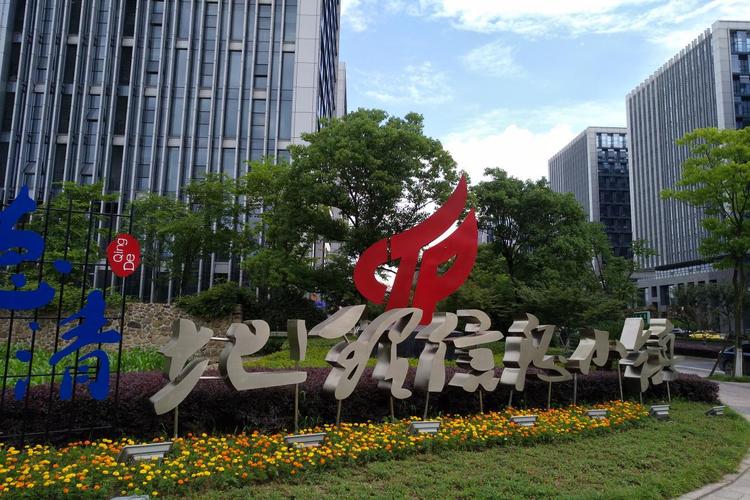 德清国家地理信息服务出口基地